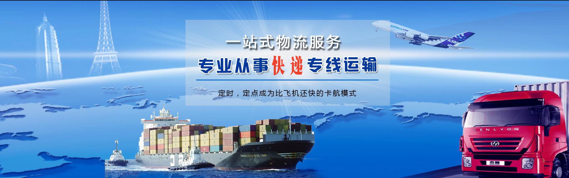 沛县到北京物流公司-沛县至北京物流专线-沛县空运到北京-优时通物流有限公司