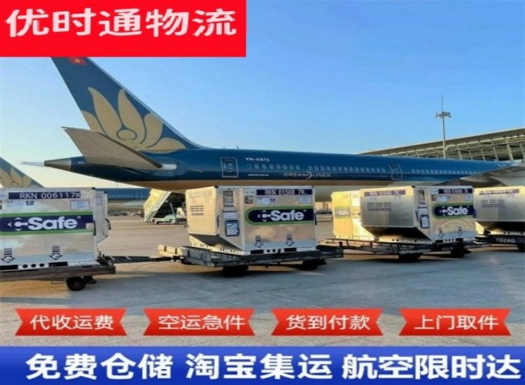 沛县到北京物流专线-沛县到北京空运公司